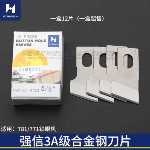 强信刀片经久耐用3A级合金钢