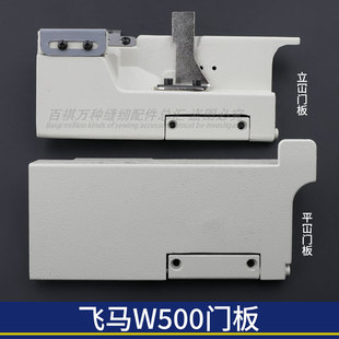 W500滚领门板绷缝机平砍改立拉筒门板车三针五线包边滚筒坎车