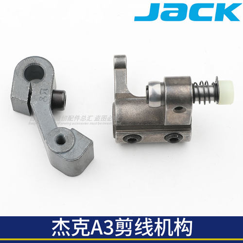 杰克工业缝纫机剪线机构