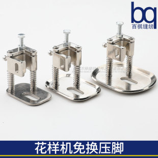 电脑花样机免按压脚车辅助压脚防打手模板机压脚电脑针车全钢
