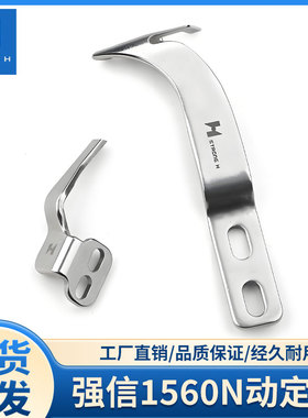 强信LU1560电脑4400平双针机剪线刀片定刀213-89309动刀213-89200