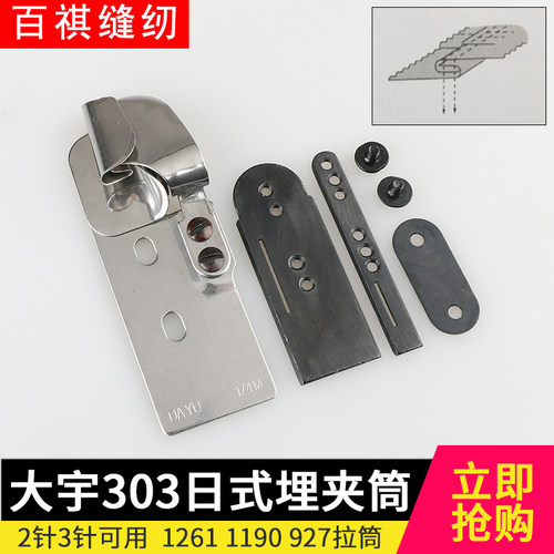 百祺缝纫机薄料厚料曲腕机