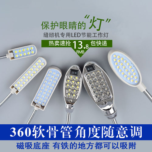 灯工作灯360度led衣车金羚