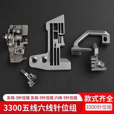 百祺缝纫机MO3300五线六线