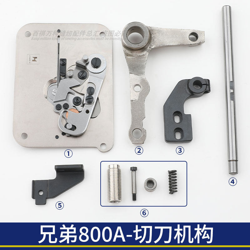 兄弟800A切刀动作轴强信底剪夹座块电脑平头锁眼机缝纫机调压螺钉,居家布艺,其他/配件/DIY/缝纫,淘宝优惠券,粉丝福利购,淘宝优惠卷