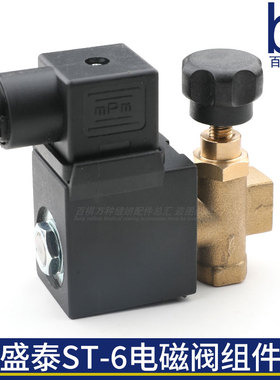 ST-6 ST-750锅炉电磁阀线圈小锅炉配件节能锅炉蒸汽阀门开关盛泰