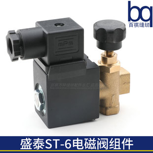 ST-6 ST-750锅炉电磁阀线圈小锅炉配件节能锅炉蒸汽阀门开关盛泰