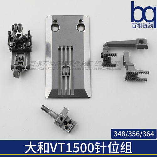 百祺针位组大和VT1500