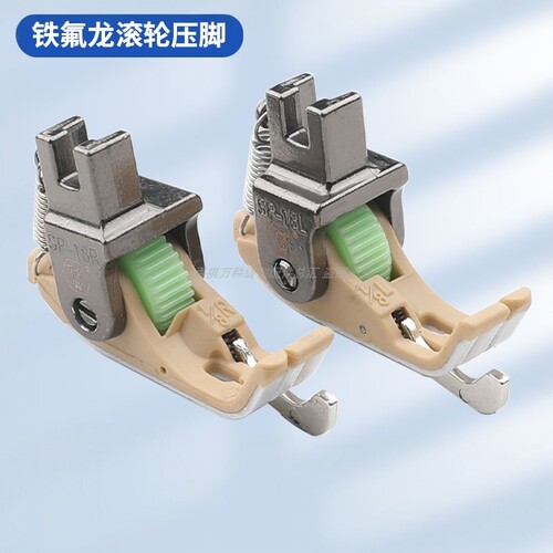 SP-18铁氟龙滚轮挡边电脑平车左右挡边压明线带刀平缝机塑料压脚