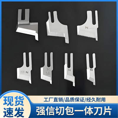 B4121带刀缝纫机强信刀车刀片切毛刀KE878切包一体4145同步车加宽