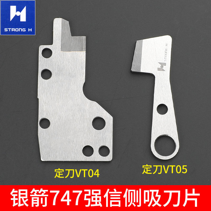 包缝机刀片强信缝纫机