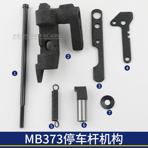 MB373钉扣机百祺缝纫机
