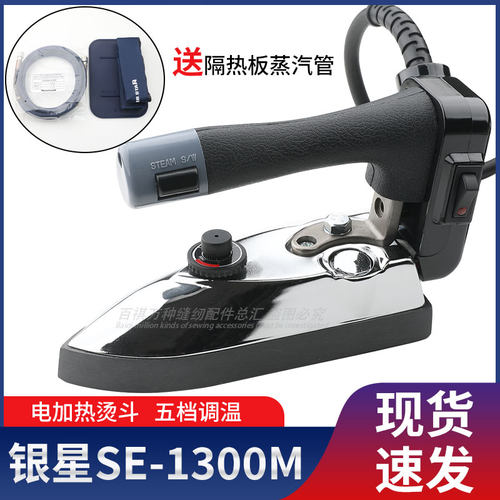 BSP-200全蒸汽烫斗小烫底