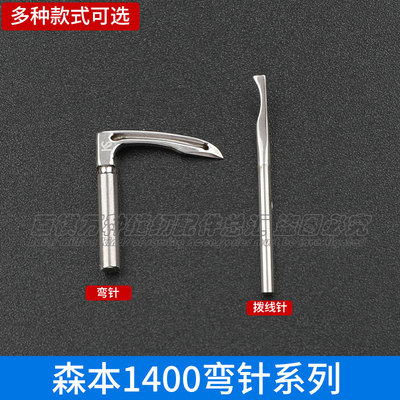 森本多针机关西橡筋关西