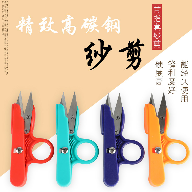线头小剪刀安可信小剪刀修指环扣图片