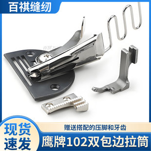 双包边中厚料拉筒平车平缝机电脑缝纫机服装包边器黑针板DIY旗袍