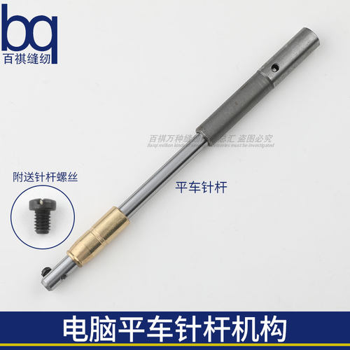 百祺针杆机构杰克电脑缝纫机