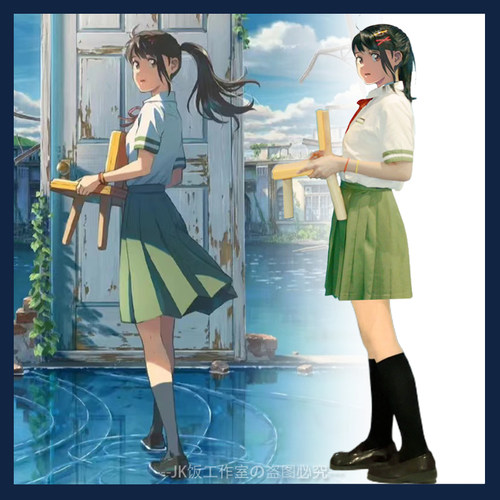正版铃芽户缔jk制服裙套装校服
