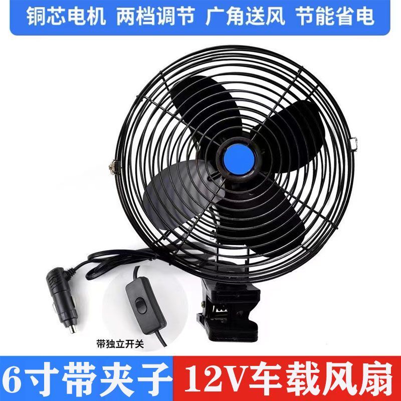 车载工程扇12v24工程车强风调速铲车叉车吊车挖机电风扇装载机