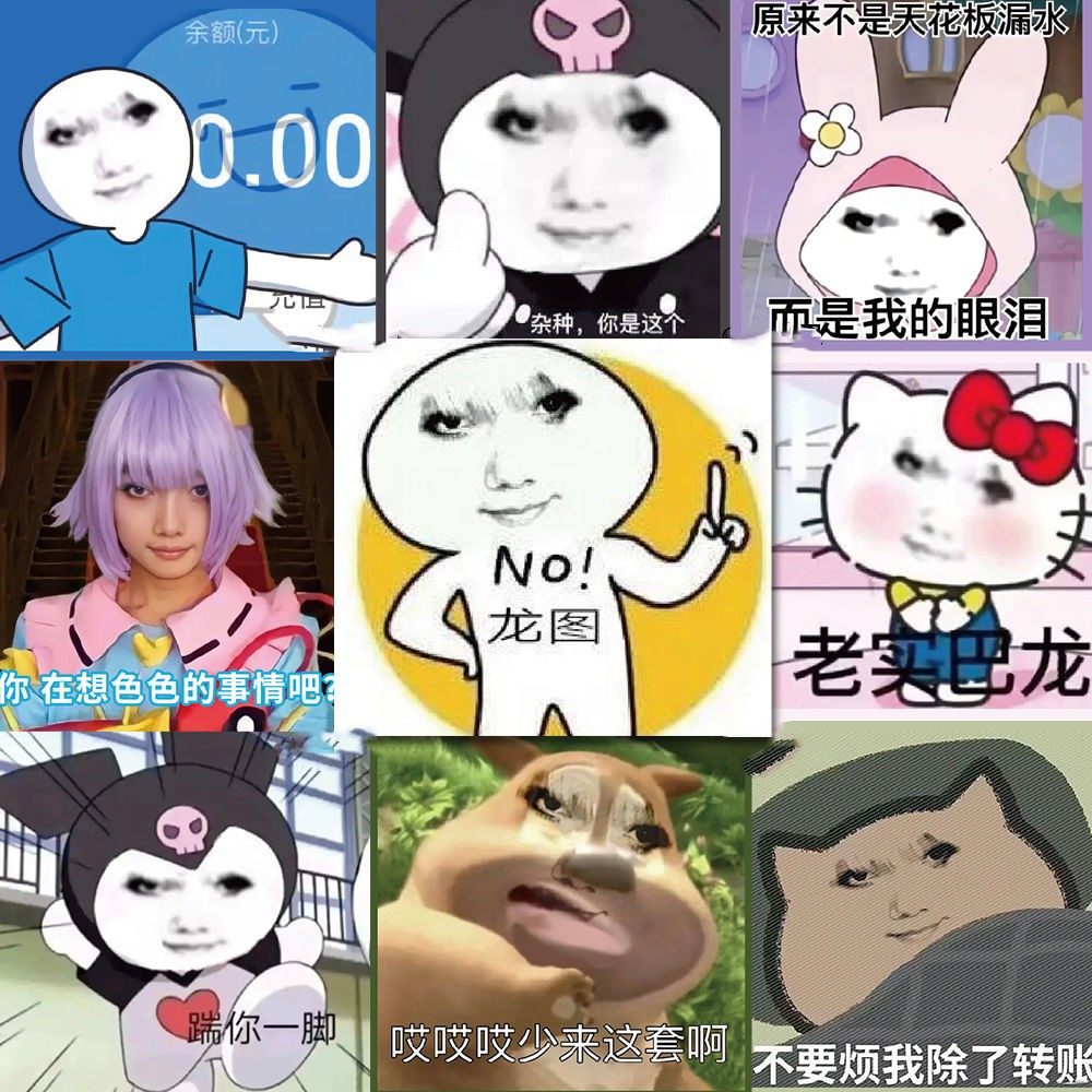 网红龙图沙雕表情包贴纸恶搞趣味个性创意手机壳电脑装饰防水贴纸