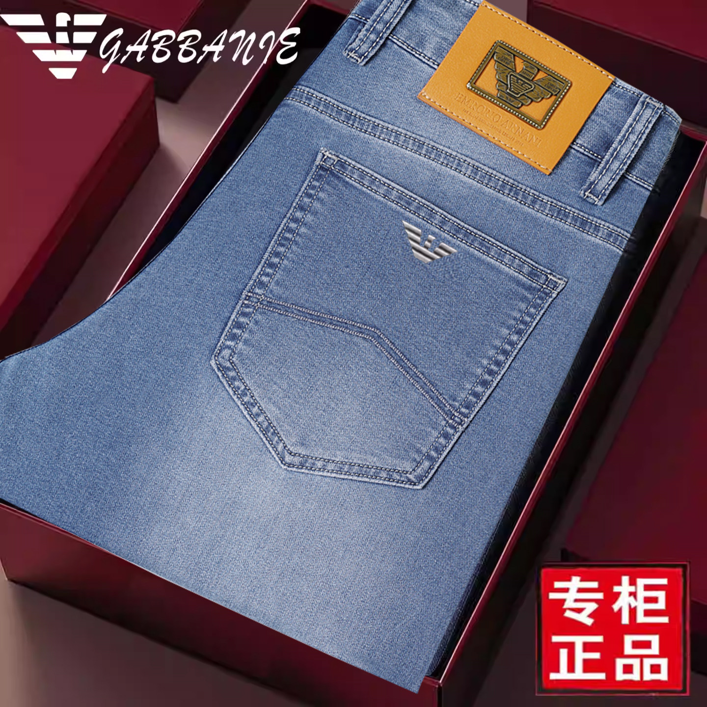 欧洲站轻奢奇阿玛尼亚洲大码男士牛仔裤韩版直筒修身百搭潮流薄款