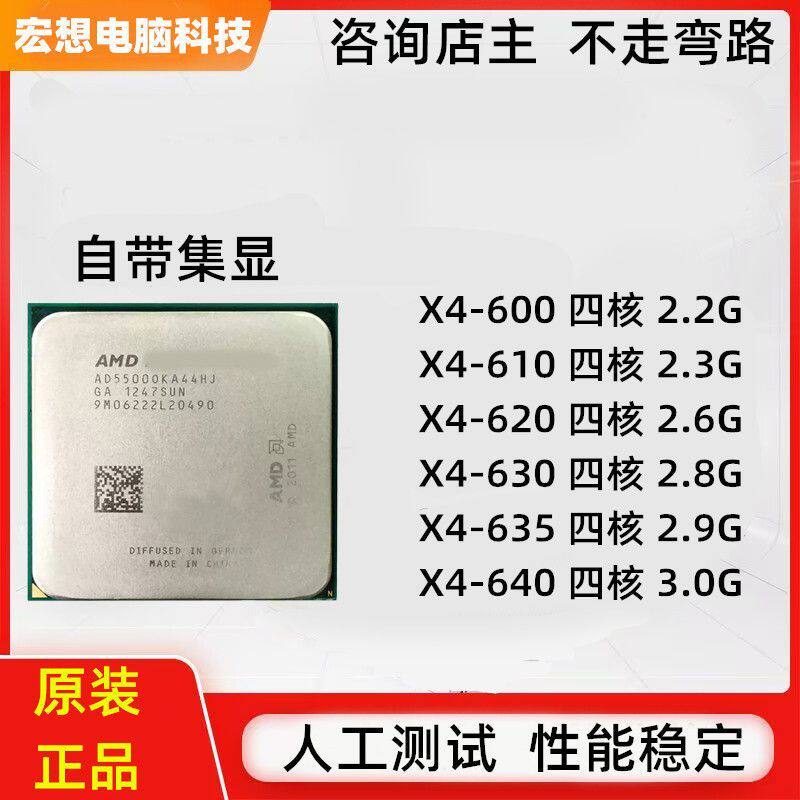 台式AM3主板CPU处理器X4-640四核AMD家用630核显A78集成显卡套装