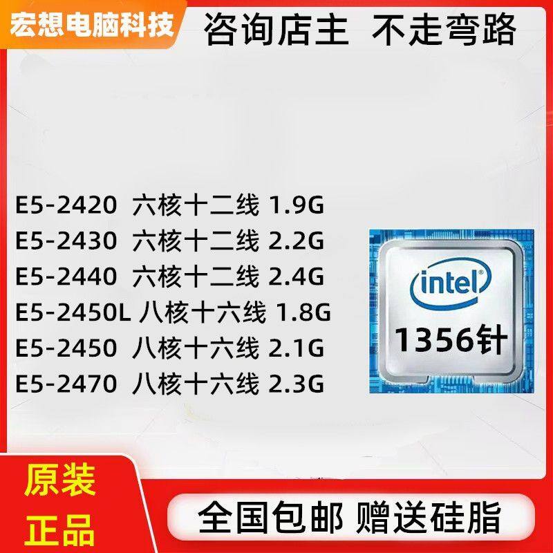 电脑1356针x79主板8核16线cpu处理器e5游戏2470六核十二线2450