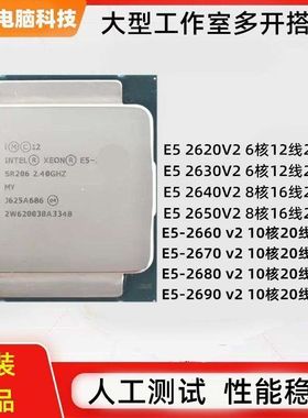 台式x79电脑e5主板cpu处理器ddr3十核二十线2690v2套装2011针2680