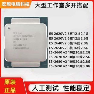台式x79电脑e5主板cpu处理器ddr3十核二十线2690v2套装2011针2680