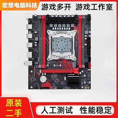 台式x99主板电脑x79支持至强e5cpu处理器x58二手服务器2011针拆机
