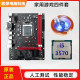 b75主板cpu套装 台式 i5电脑1155针3570家用16G内存条3470二手拆机