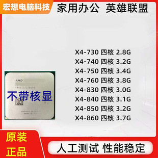 860处理器730家用760游戏840电竞750 主板cpu四核x4 台式 电脑fm2