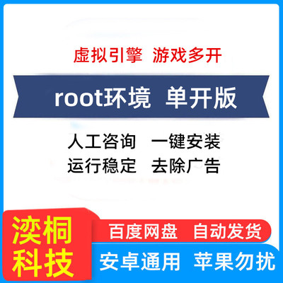 51虚拟机五开版无限应用游戏多开手游模拟器平板手机免费更新沙箱