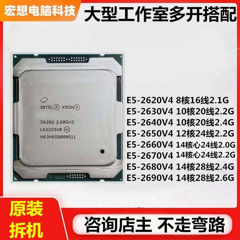 台式x99电脑主板cpu内存二件套14核28线2690V4套装2011针E5处理器