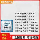 电脑x58主板cpu处理器1366针X5670六核E5645散片二手E5640拆机