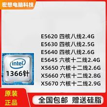 电脑x58主板cpu处理器1366针X5670六核E5645散片二手E5640拆机