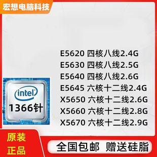 电脑x58主板cpu处理器1366针X5670六核E5645散片二手E5640拆机