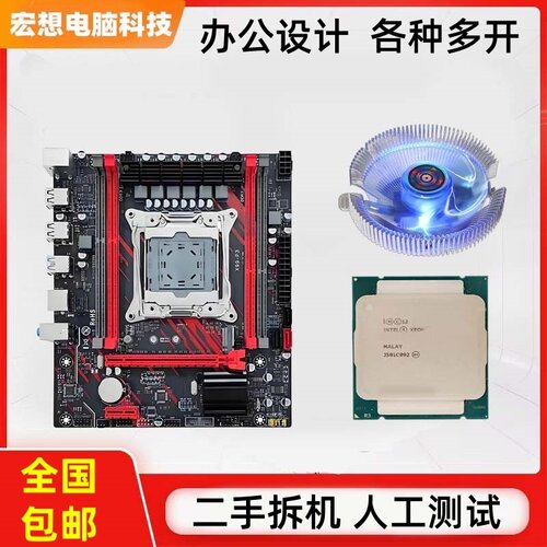x99主板cpu套装台式ddr4电脑2011针至强e5八核2690v3拆机内存二手
