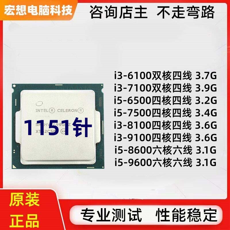 i5六代9600七代8600台式机电脑六核1151针处理器6500四核7500cpu图片