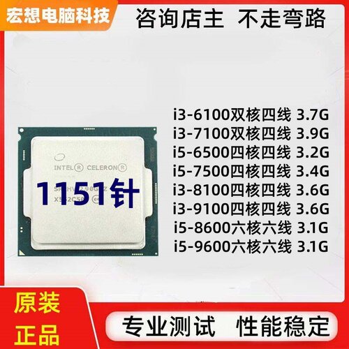 i5六代9600七代8600台式机电脑六核1151针处理器6500四核7500cpu