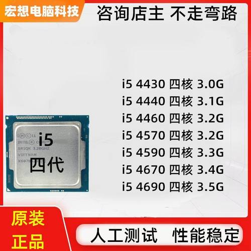 台式电脑1150针b85主板cpu套装i5处理器游戏办公4590原装散片4690