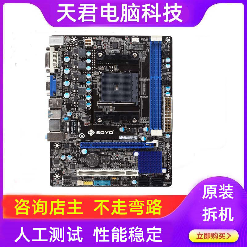 原装amd拆机fm2主板a68集成88小板黑槽904针ddr3二手860支持7650