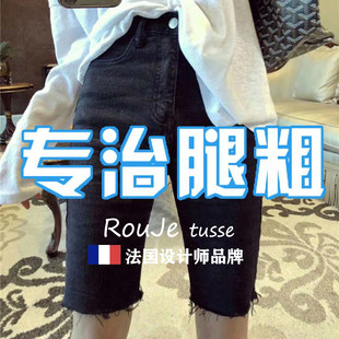 tusse牛仔短裤 骑行裤 女黑色紧身大码 五分裤 潮 胖mm中裤 法国Rouje