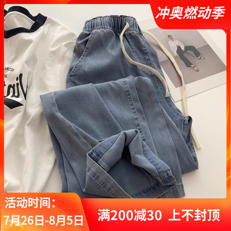 梨型身材天丝牛仔裤女大码胖妹妹夏季薄款宽松遮胯显瘦直筒阔腿裤