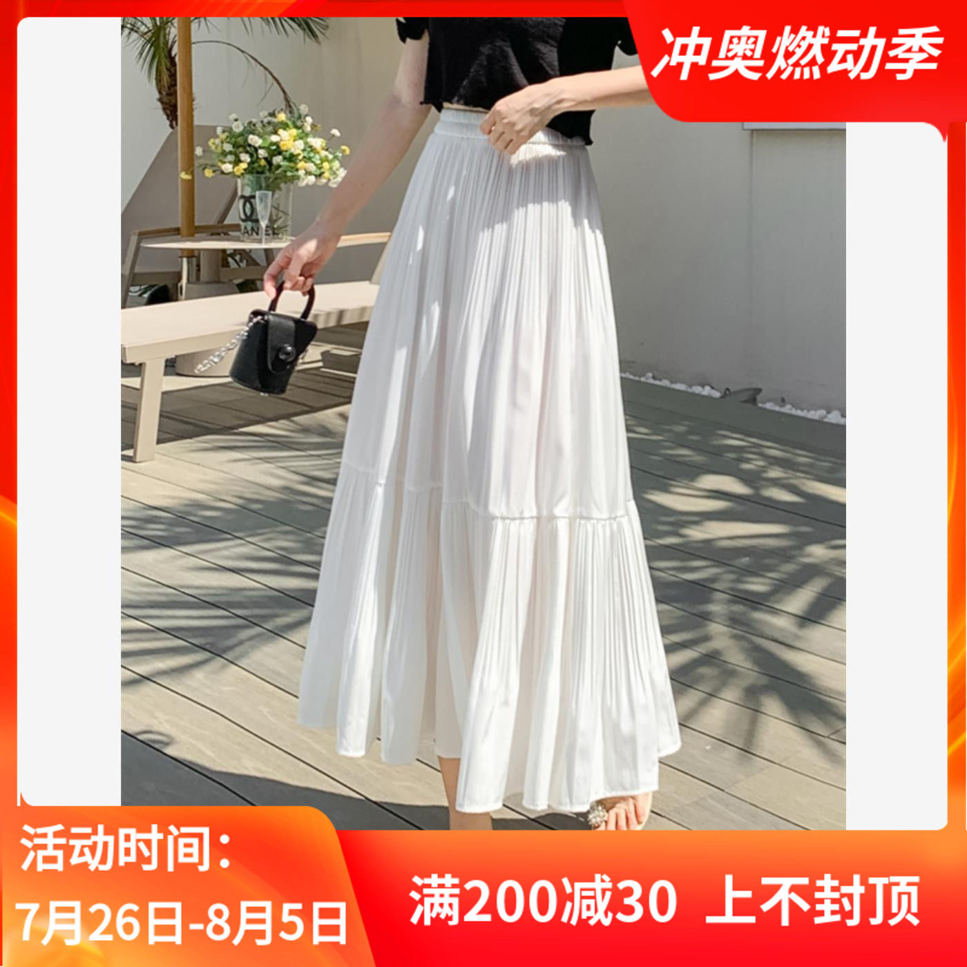 百褶半身裙女小个子夏季2024新款气质休闲大摆长裙遮跨白色a字裙