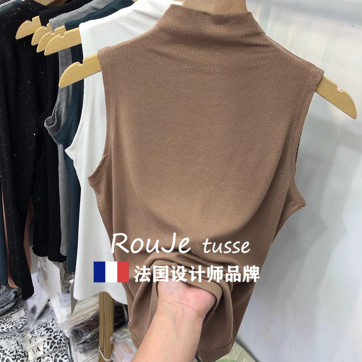 法国Rouje tusse半高领针织衫夏上衣女纯色无袖t恤潮流时尚打底衫