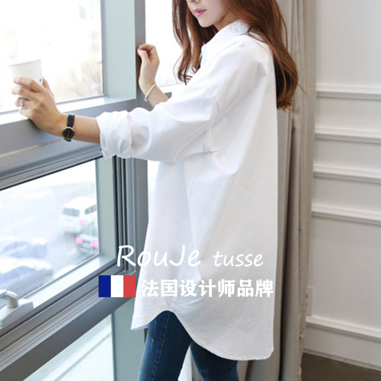 法国Rouje tusse衬衫中长款叠穿内搭大码幂式穿搭休闲白衬衣女春