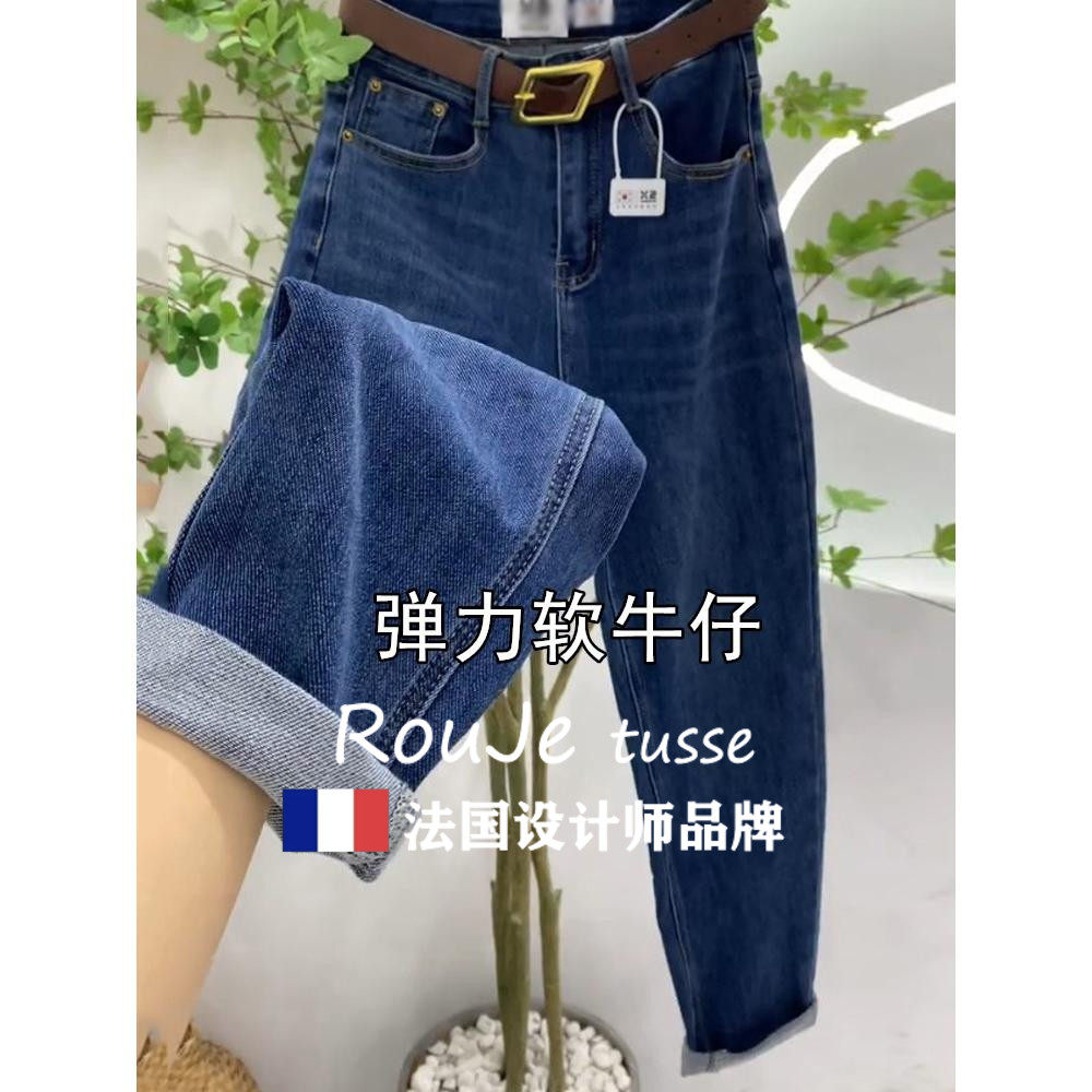 2026春夏新款大码女装超柔弹力哈伦牛仔裤胖mm显瘦复古萝卜老爹裤