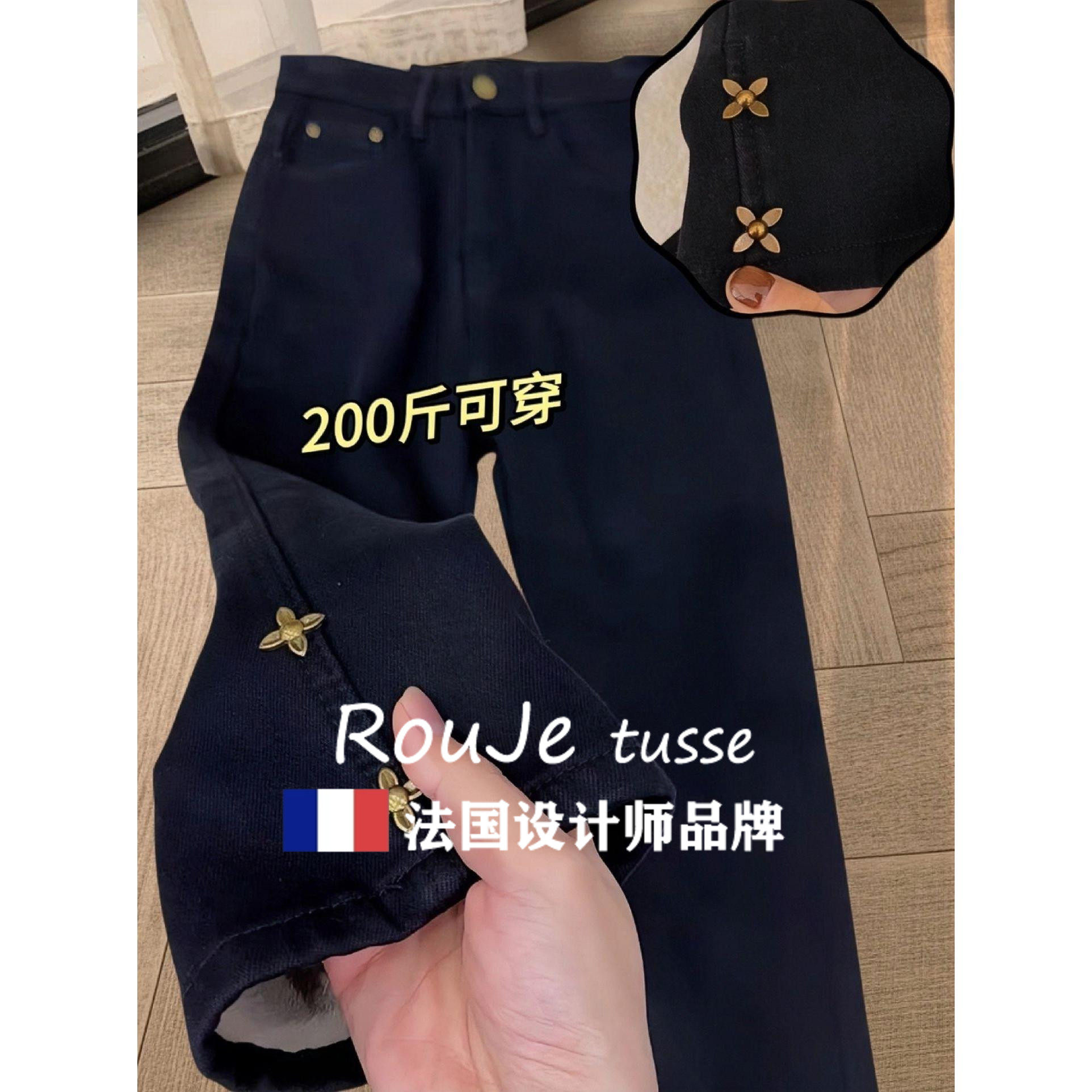 法国Rouje tusse胖妹妹黑色直筒九分牛仔裤女梨形身材弹力烟管裤