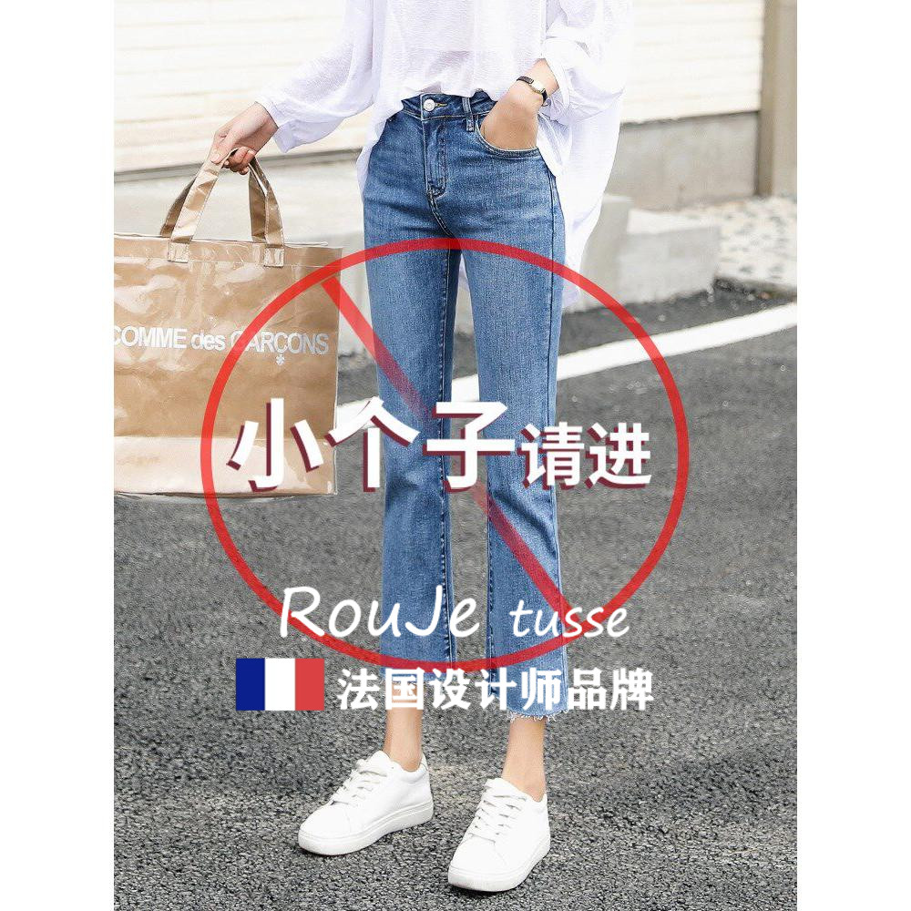 法国Rouje tusse牛仔裤女春直筒宽松八分高腰弹力显瘦九分小个子